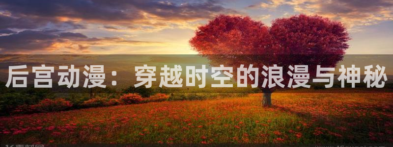 age动漫官网在线入口