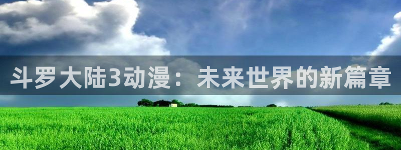 在线动画动漫下载age动漫