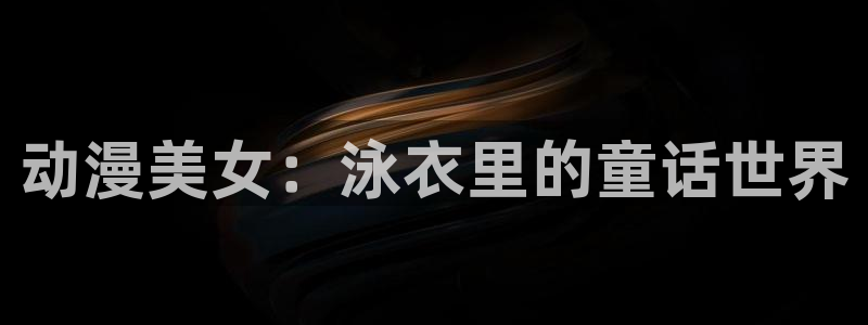 age动漫网