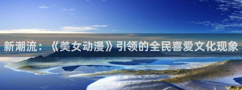 age动漫网上看