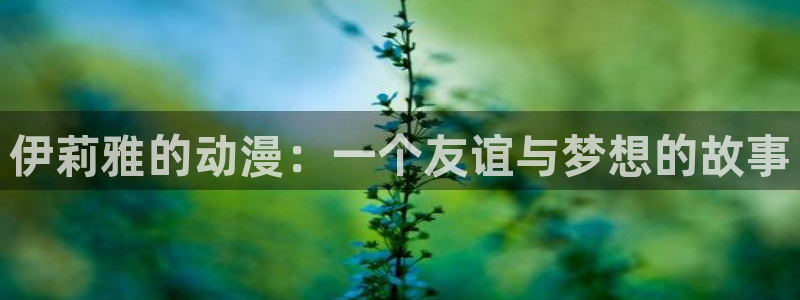 韩国漫画平台kakaopage