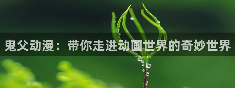 age樱花动漫