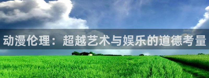 age动漫官网樱花动漫