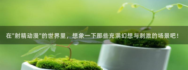 age动漫正版网：在\