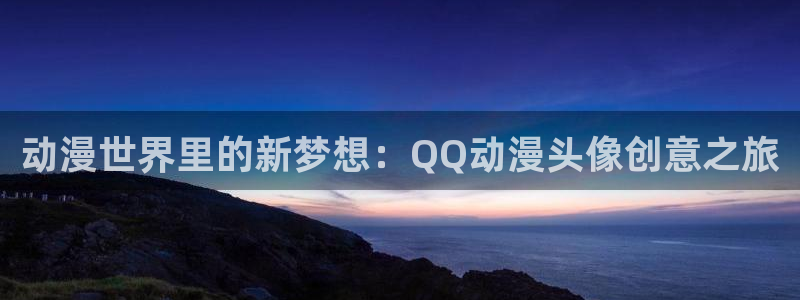 age动漫