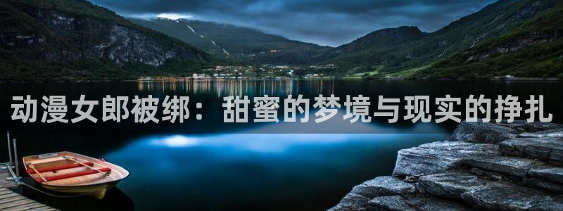 age动漫网官网入口